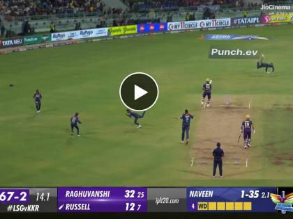 IPL 2024, Kolkata Knight Riders vs Lucknow Super Giants Live Marathi : Krishnappa Gowtham’s terrific catch gets a applause from Jonty Rhodes, ONE-HANDED DIVING CATCH BY KL RAHUL, Watch Video | कृष्णप्पा गौथम, KL Rahul यांच्या अफलातून झेलने सामना गाजला; जाँटी ऱ्होड्सही चकित झाला