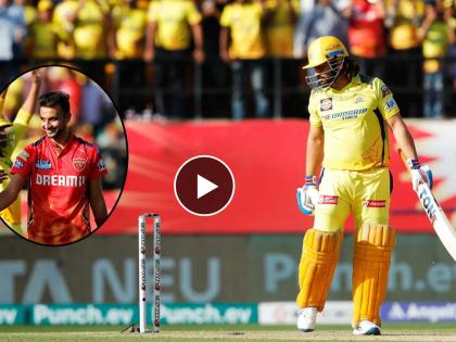 IPL 2024, Punjab Kings vs Chennai Super Kings Live Marathi : Harshal Patel given the respect to MS Dhoni as he didn't celebrate his wicket, he said "I have a lot of respect for MS Dhoni, that's why didn't celebrate", Video  | MS Dhoni चा त्रिफळा उडवताच हर्षल पटेलनं केलं असं काही; निराश फॅन्सची जिंकली मनं