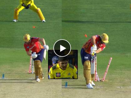 IPL 2024, Punjab Kings vs Chennai Super Kings Live Marathi : Tushar Deshpande disturbs the stumps twice in a single over, End of the 9 overs PBKS managed 68/4, Video | देशपांडे लैय भारी! तुषारने पहिल्याच षटकात PBKS च्या स्टार फलंदाजांचे उडवले त्रिफळे, Video 