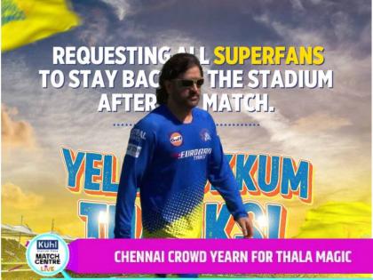 IPL 2024, CSK vs RR Live Marathi : Could this be the last of MS Dhoni at the Chepauk? CSK requesting the Superfans to Stay back after the game | MS Dhoni चा चेपॉकवर शेवटचा सामना? CSK चे फॅन्सना भावनिक आवाहन, मॅच संपल्यावर जरा थांबा