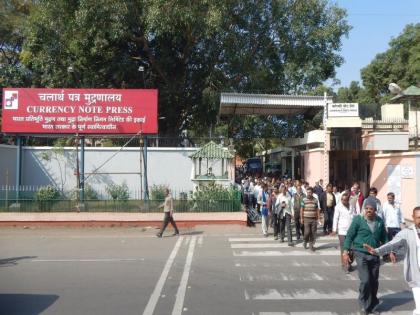 Commemorative printing press started | नोटा छपाई करणारे चलार्थपत्र मुद्रणालय सुरू