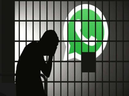 WhatsApp group admin beware! | व्हॉट्सॲप ग्रुप ॲडमिन सावधान! ...तर आपल्यावरच होईल कारवाई