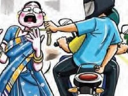 thief ran away on bike after snatching gold jewellery from a woman | चाकू सोडला, आता हेल्मेटधारकाकडून चेनस्नॅचिंग