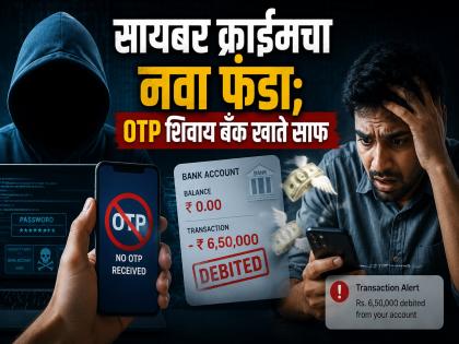 मोबाइल हॅक करून तब्बल साडेसहा लाखांची ऑनलाइन फसवणूक; ओटीपी न येताच खाते साफ - Marathi News | Online fraud of Rs 6.5 lakhs by hacking mobile; Account cleared as soon as OTP did not arrive | Latest chhatrapati-sambhajinagar News at Lokmat.com