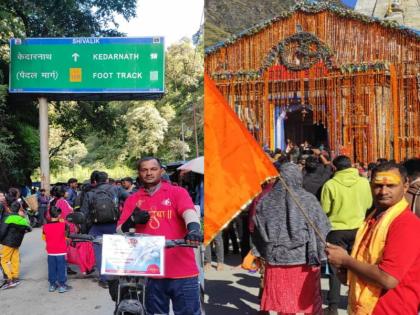 A cyclist from Pune visited Kedarnath A distance of 2500 kilometers covered in twenty two days | पुण्यातील सायकलपटू केदारनाथच्या भेटीला; बावीस दिवसात गाठले २५०० किलोमीटर अंतर