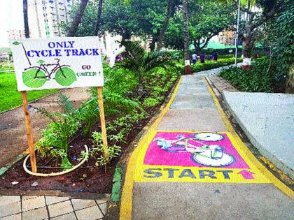 1 150 meter bicycle track at Bhoiwada | भोईवाडा येथे १ हजार १५० मीटरचा सायकल ट्रॅक