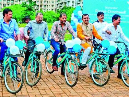 Bicycle-sharing facility at Pimpale Saudagar | पिंपळे सौदागरला सायकल शेअरिंग सुविधा