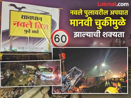 नवले पुलावर चालकाकडून गाडी 'न्यूट्रल', अतिवेगामुळे नियंत्रण सुटून अपघात; तपासातून समोर आला निष्कर्ष
