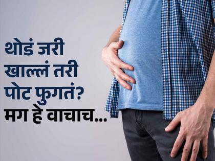 Dietician told 5 home remedies to get rid of bloating | सततच्या पोट फुगण्याने आहात हैराण? डायटीशिअनने सांगितले ५ घरगुती उपाय