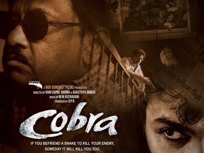 ram gopal varma debuts as actor in film cobra | ऑल द बेस्ट ‘सरकार’...! राम गोपाल वर्मा यांचा अ‍ॅक्टिंग डेब्यू!!