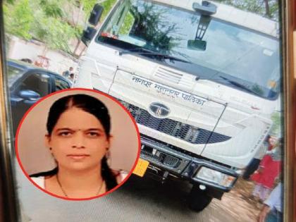 Woman crushed by municipal garbage truck, dies on the spot; Truck driver absconding | महापालिकेच्या कचऱ्याच्या ट्रकने महिलेस चिरडले, जागीच मृत्यू; चालक फरार