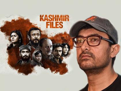 Aamir Khan opens up on vivek agnihotri movie the Kashmir Files | जेव्हा एका व्यक्तीवर अत्याचार...; अखेर आमिर खान ‘द काश्मिर फाईल्स’वर बोलला 