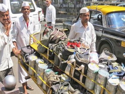 Mumbai's dabbawalas will go on a day off! What is the reason? Find out... | मुंबईचे डबेवाले एक दिवसाच्या सुट्टीवर जाणार! काय आहे कारण? जाणून घ्या... Mumbai's dabbawalas will go on a day off! What is the reason? Find out... | मुंबईचे डबेवाले एक दिवसाच्या सुट्टीवर जाणार! काय आहे कारण? जाणून घ्या...