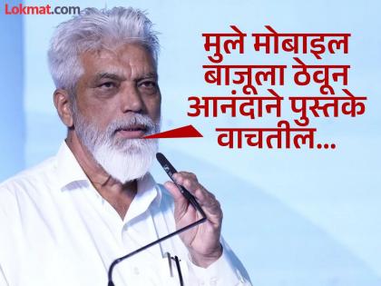 pune news make Balbharti books in such a way that children will not want mobile phones: School Education Minister Dada Bhuse | ‘बालभारती’ची पुस्तके अशी बनवा की मुलांना मोबाइल नको वाटेल - शिक्षणमंत्री दादा भुसे pune news make Balbharti books in such a way that children will not want mobile phones: School Education Minister Dada Bhuse | ‘बालभारती’ची पुस्तके अशी बनवा की मुलांना मोबाइल नको वाटेल - शिक्षणमंत्री दादा भुसे