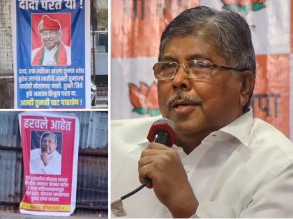 chandrakant patil named puneri style banner dada parat ya kothrud vidhansabha pune | 'दादा परत या... महिना झाला तरी तुमचा शोध लागत नाहीए'; कोथरूडमध्ये झळकले 'पुणेरी' बॅनर