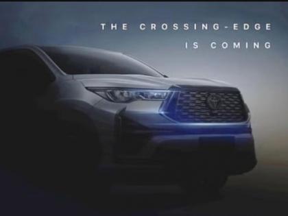 Toyota Innova Hycross: Innova next model To Be Launched; Four wheel drive, awesome looks... just watch the teaser | Toyota Innova Hycross: खतरनाक इनोव्हा लाँच होणार; फोर व्हील ड्राईव्ह, भन्नाट लूक... एकदा टीझर पहाच 