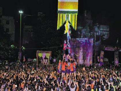 Dahi handi in Pune within ten Regulations announced by the police | Dahi Handi 2022: पुण्यात दहीहंडीचा जल्लाेष दहाच्या आत! पाेलिसांकडून नियमावली जाहीर