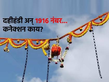 Deploy 1,000 volunteers wearing T-shirts with the number '1916' during Dahi Handi festival; Ashish Shelar orders | दहीहंडी उत्सवात '१९१६' नंबरचे टी-शर्ट घालून १ हजार स्वयंसेवक तैनात करा- आशिष शेलार