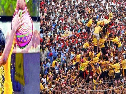 Even this time, Dahihandi is not allowed; Strict police presence in the city | Dahi Handi 2021 : यंदाही दहीहंडीला परवानगी नाहीच; शहरात राहणार पोलिसांचा कडक बंदोबस्त