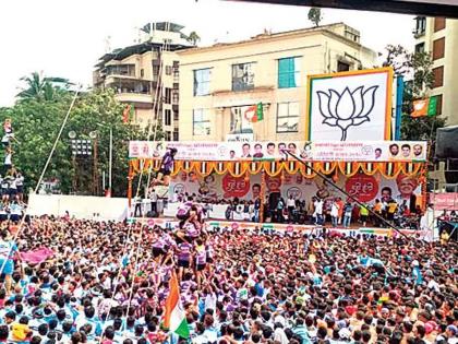 Organized by BJP at 400 locations in Mumbai; Dahihandi from Jamboree Grounds in Worli | मुंबईत भाजपकडून ४०० ठिकाणी आयोजन; वरळीतील जांबोरी मैदानातून परिवर्तनाची दहीहंडी