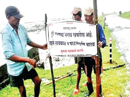 Occasional warning sign on the road | वेळास रस्त्यावर लावले धोक्याची सूचना देणारे फलक