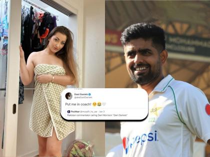 PAK vs NZ Test : Pakistan commentator calling Dani Morrison "Dani Daniels", Porn star TROLLS Pakistan team, New Zealand declared, Pakistan need 319 runs from 93 overs to win the series | PAK vs NZ Test : पाकिस्तानी खेळाडूला लाईव्ह मॅचमध्ये आठवली 'पॉर्न' स्टार; मग तिने बाबर आजमच्या संघाला केले ट्रोल 