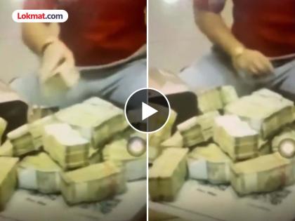 ऐन अधिवेशनात 'कॅश बॉम्ब'! पैशांच्या गड्ड्यांसह आमदाराचा व्हिडिओ आला समोर; राजकीय वर्तुळात खळबळ