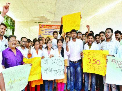  After the assurance, the agitation for the Maratha students was postponed till Friday | आश्वासनानंतर मराठा विद्यार्थ्यांचे आंदोलन शुक्रवारपर्यंत स्थगित  