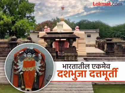 मार्गशीर्ष गुरुवार: पुण्याजवळील जागृत दशभुजा दत्त मंदिर: जिथे 'नास्तिक' अधिकारी झाला दत्तभक्त!
