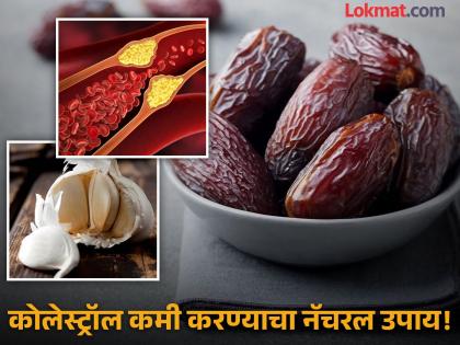 Ayurveda Doctor told the way to eat dates and garlic to control cholesterol | आयुर्वेद डॉक्टरांनी सांगितला कोलेस्ट्रॉल कमी करण्याचा बेस्ट उपाय, जाणून घ्या सेवनाची पद्धत!