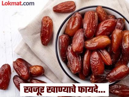 Dates are best for men's health and male fertility, sperm count and hemoglobin | विवाहित पुरूषांसाठी अधिक फायदेशीर ठरतात खजूर, जाणून घ्या सेवनाची पद्धत...