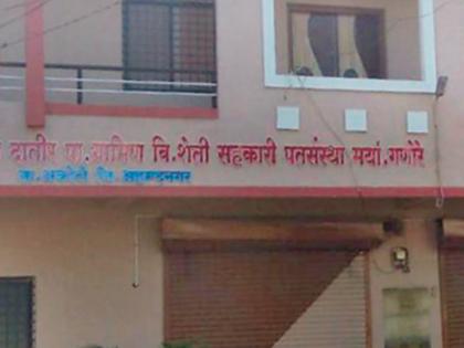 Five crores worth of crores in the society | दातीर पतसंस्थेत सव्वा पाच कोटींचा अपहार