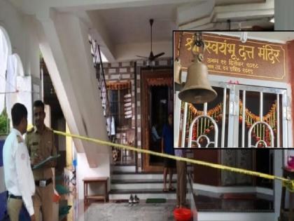 Datta idol found on Guru Purnima day stolen from Janavali temple Sindhudurg | Sindhudurg: गुरु पौर्णिमेच्या दिवशीच दत्तमूर्ती सापडली, जानवली येथील मंदिरातून गेलेली चोरीस 