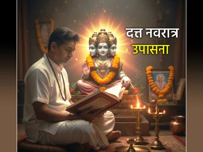 दत्त नवरात्र २०२५: दत्त नवरात्र कधीपासून? कशी करावी उपासना आणि कशाने मिळेल सर्वाधिक फळ? 