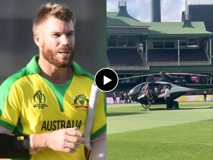Australian cricket player David warner arrives to the svg on a helicopter to the Sydney Smash video goes viral on social media | डेव्हिड वॉर्नरची ग्रँड एन्ट्री, चक्क हेलिकॉप्टर उतरवले मैदानावर! Video viral