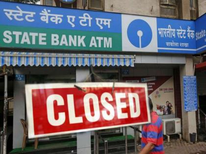 Banks will be closed for 12 days in August; Find out ... | ऑगस्टमध्ये बँका तब्बल १२ दिवस राहणार बंद; जाणून घ्या...