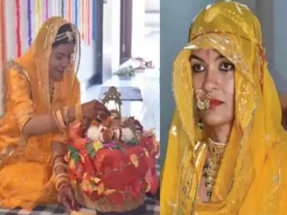 The girl tied the knot with GOD! The marriage ceremony was performed according to Hindu customs | तरुणीने चक्क देवासोबत बांधली लग्नगाठ! हिंदू रीतीरिवाजांनुसार पार पडला विवाह सोहळा