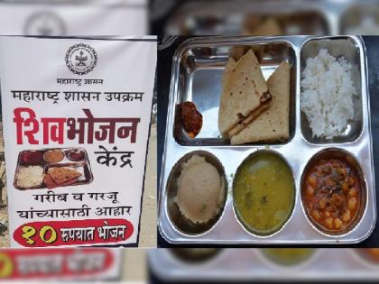 Shiv Bhojan Center Director who feeds the hunger of others is starving; There is no subsidy for three months | दुसऱ्यांची भूक भागविणारे शिवभोजन केंद्र संचालकच उपाशी; तीन महिन्यांपासून अनुदानच नाही