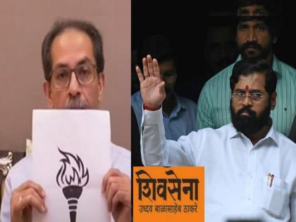 Let it be! 'Shivsena of Balasaheb' name to Eknath Shinde; Uddhav Thackeray got his own name and Election Sign Mashal | Uddhav Thackeray Vs Eknath Shinde: होऊन जाऊद्या! ‘बाळासाहेबांची शिवसेना’ शिंदेंना; स्वत:च्या नावाची उद्धव ठाकरेंना