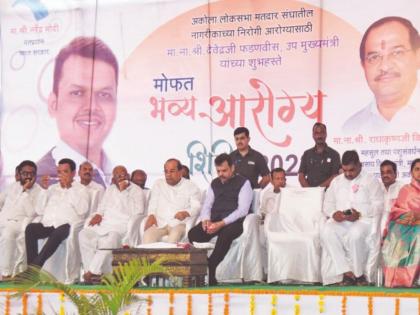 Maha Arayag camp started in Akola; Inauguration by Devendra Fadnavis | अकाेल्यात महाआराेग्य शिबिरास प्रारंभ; देवेंद्र फडणवीस यांच्याहस्ते उद्घाटन