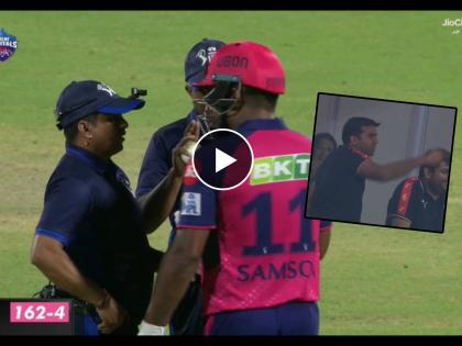 IPL 2024, Delhi Capitals vs Rajasthan Royals Live Marathi Update - A CONTROVERSIAL DECISION FROM THE 3RD UMPIRE, Delhi Capitals owner shouting 'out hain, out hain' to Sanju Samson 86 (46) with 8 fours and 6 sixes, Video | Controversy : Sanju Samson अम्पायरच्या निर्णयावर नाखूश दिसला, दिल्लीचा मालक out आहे, out आहे! ओरडला