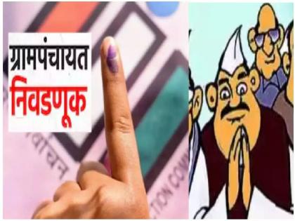 Gram Panchayat Election : 25 thousand voters will elect 19 sarpanches, voting tomorrow | Gram Panchayat Election : २५ हजार मतदार निवडणार १९ सरपंच, उद्या मतदान