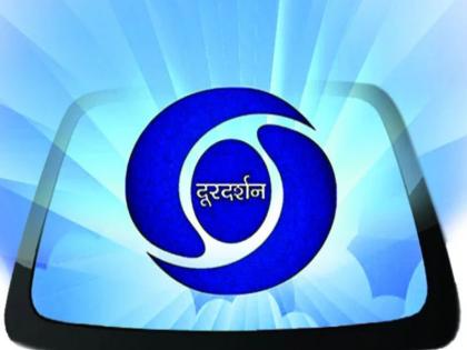 Doordarshan's broadcast stations will be closed, 55 centers in Maharashtra are included | दूरदर्शनची प्रक्षेपण केंद्रे होणार बंद, महाराष्ट्रातील ५५ केंद्रांचा समावेश