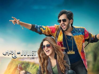 Amey wagh, Vaidehi Parshurami Jaggu Ani Juliet marathi movie Trailer | Jaggu Ani Juliet Trailer : तवाफ्राय प्रेमाची रवाफ्राय लव्हस्टोरी....! ‘जग्गू आणि जुलिएट’चा ट्रेलर पाहिलात का?