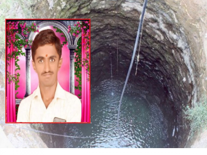 The crop was watered in the field overnight, the youth fell into the well and died in the morning | रात्रभर शेतात पिकाला पाणी दिले, सकाळी विहिरीत पडून तरूणाचा मृत्यू