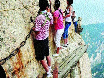 Death road in China's Mount Hushan | चीनमधील ‘माउंट हुशान’ या भागात मृत्यूचा रस्ता