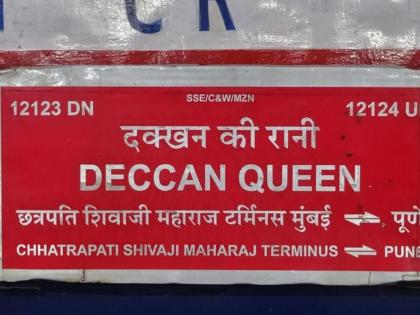 देशाच्या कानाकोपऱ्यात जाणाऱ्या ट्रेन कल्याणला थांबतात, पण 'डेक्कन क्वीन' नाही; वाचा भन्नाट कारण