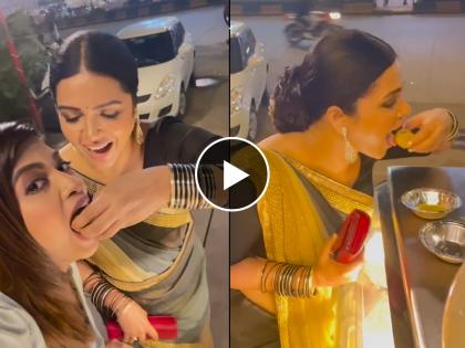 marathi actress deepa chaudhary and dhanashri kadgaonkar eating panipuri on road video viral | रस्त्यावर पाणीपुरी खाताना दिसल्या अश्विनी आणि शिल्पी, व्हिडिओ होतोय व्हायरल