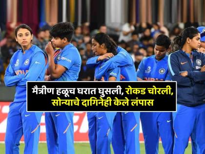 Team India star cricketer Deepti Sharma robbed and cheated by close friend arushi goel jewellery cash | टीम इंडियाच्या स्टार क्रिकेटरचा मैत्रिणीने केला विश्वासघात! २५ लाखांची फसवणूक, दागिनेही गायब