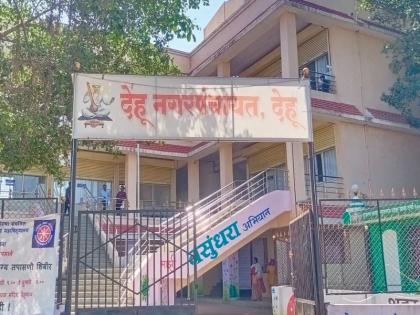 No confidence motion withdrawn after resignation of Dehu mayor | देहूच्या नगराध्यक्षांच्या राजीनाम्यानंतर अविश्वासाचा ठराव मागे